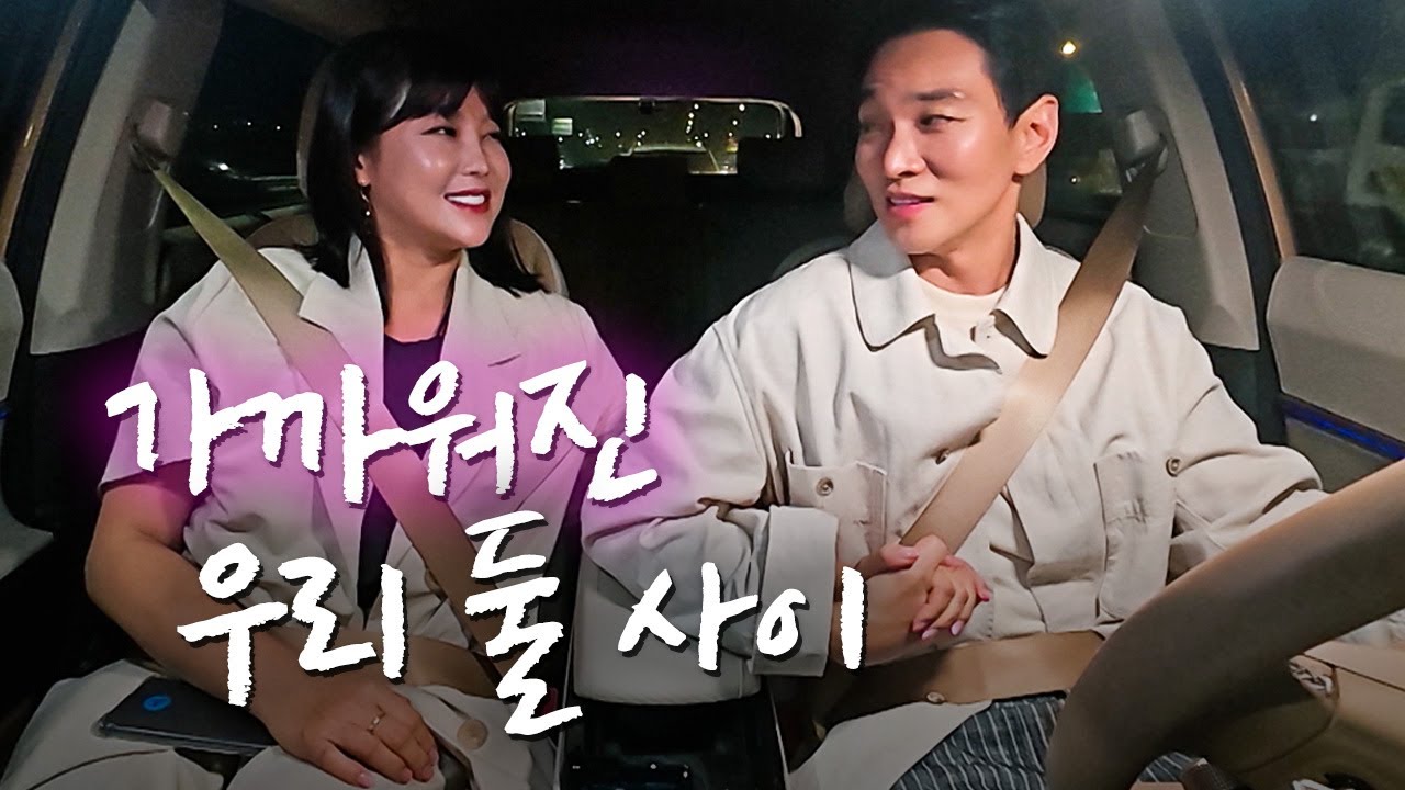 #6 플러팅과 관심이 넘나드는 우리만의 한강 데이트🚘 [오래된 만남 추구] ep.15