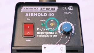 Аппарат плазменной резки AURORA AIRHOLD 40 Mosfet(http://www.220-volt.ru/catalog-148746/?ref=yb Аппарат плазменной резки AURORA AIRHOLD 40 Mosfet 6600Вт 220В толщина резки 16мм 9кг ..., 2014-03-19T07:52:11.000Z)