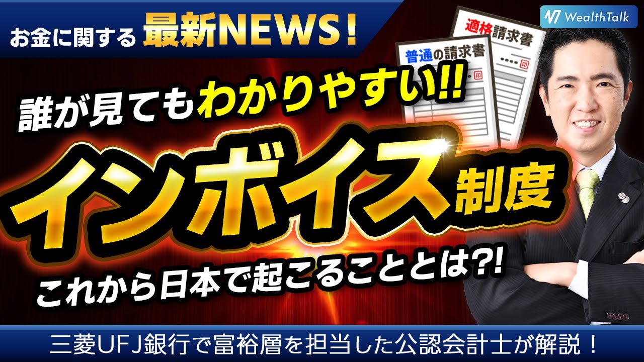 債券投資のキホン】利率3％、残存期間3年の債券を、98円で購入した場合の「最終利回り」は？…公認会計士が解説 | ゴールドオンライン