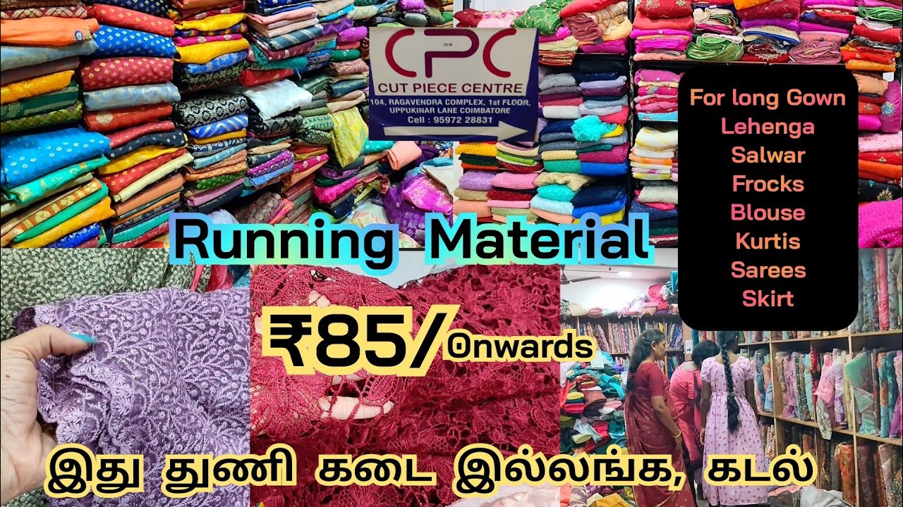 Running Material from ₹85முதல் wholesale price.Coimbatore college girls எல்லாருமே இங்கதான் வருவாங்க