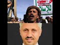 كيان مشبوه كيف يحاول تنظيم الإخوان إعادة نتاج نفسه باليمن