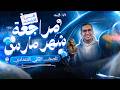 مراجعة شهر مارس تانية اعدادي دراسات مراجعه دراسات تانيه اعدادي شهر مارس