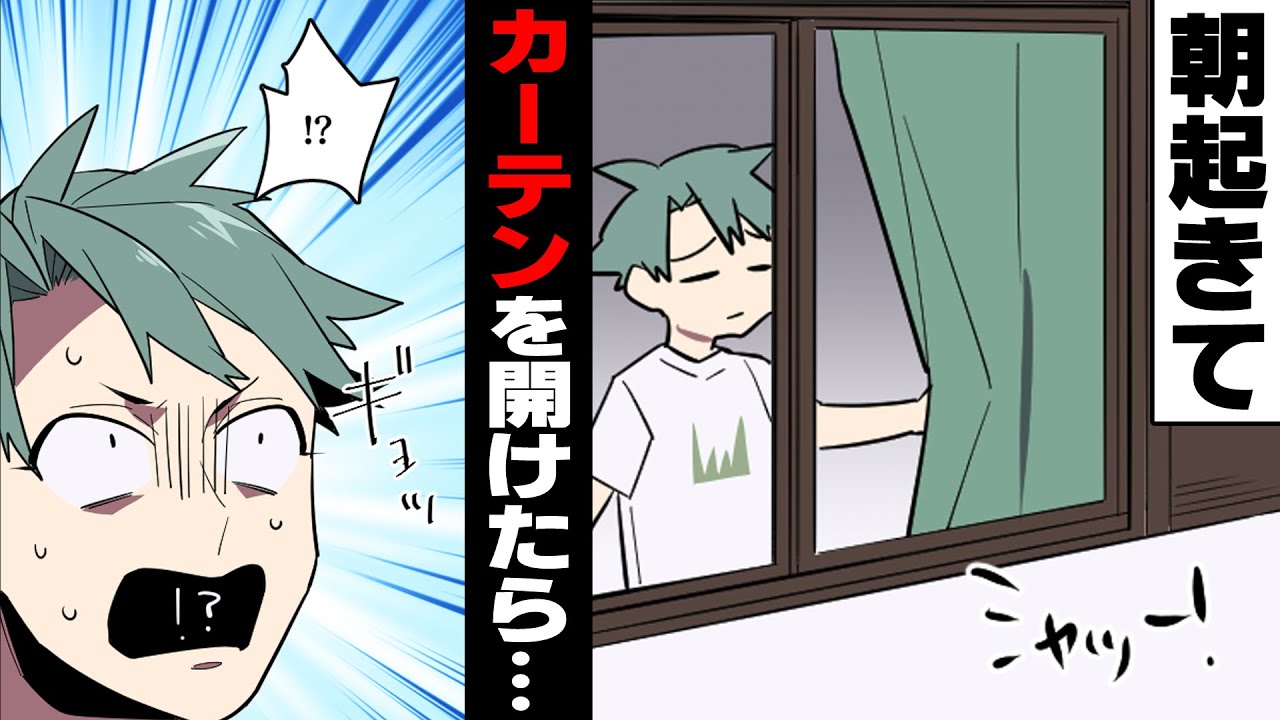 漫画 はあ っえ 起きて窓の外を見たら ありえない光景が 俺は気付いたら救急車に運ばれていて 漫画つべ Fc2動画