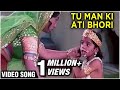 Tu Man Ki Ati Bhori Video Song | Gopaal Krishna | Rita Bhaduri, Nandita Thakur & Shahu Modak