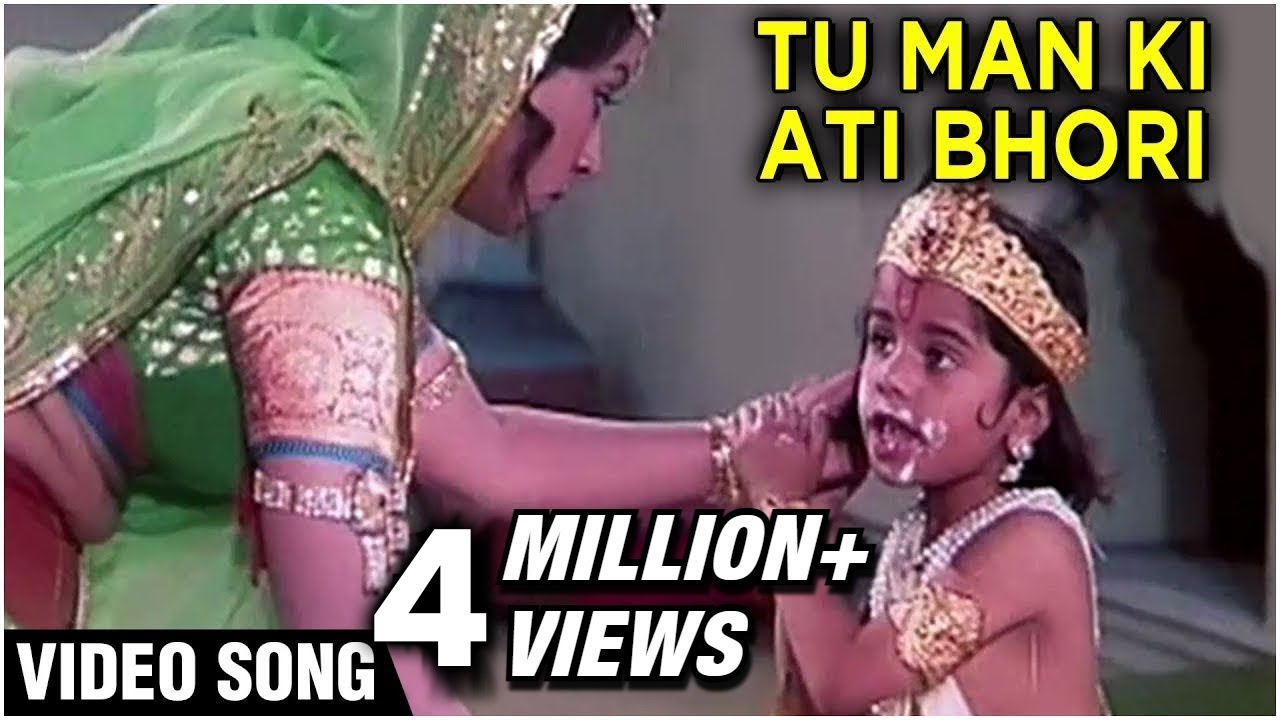 Tu Man Ki Ati Bhori Video Song | Gopaal Krishna | Rita Bhaduri, Nandita Thakur & Shahu Modak