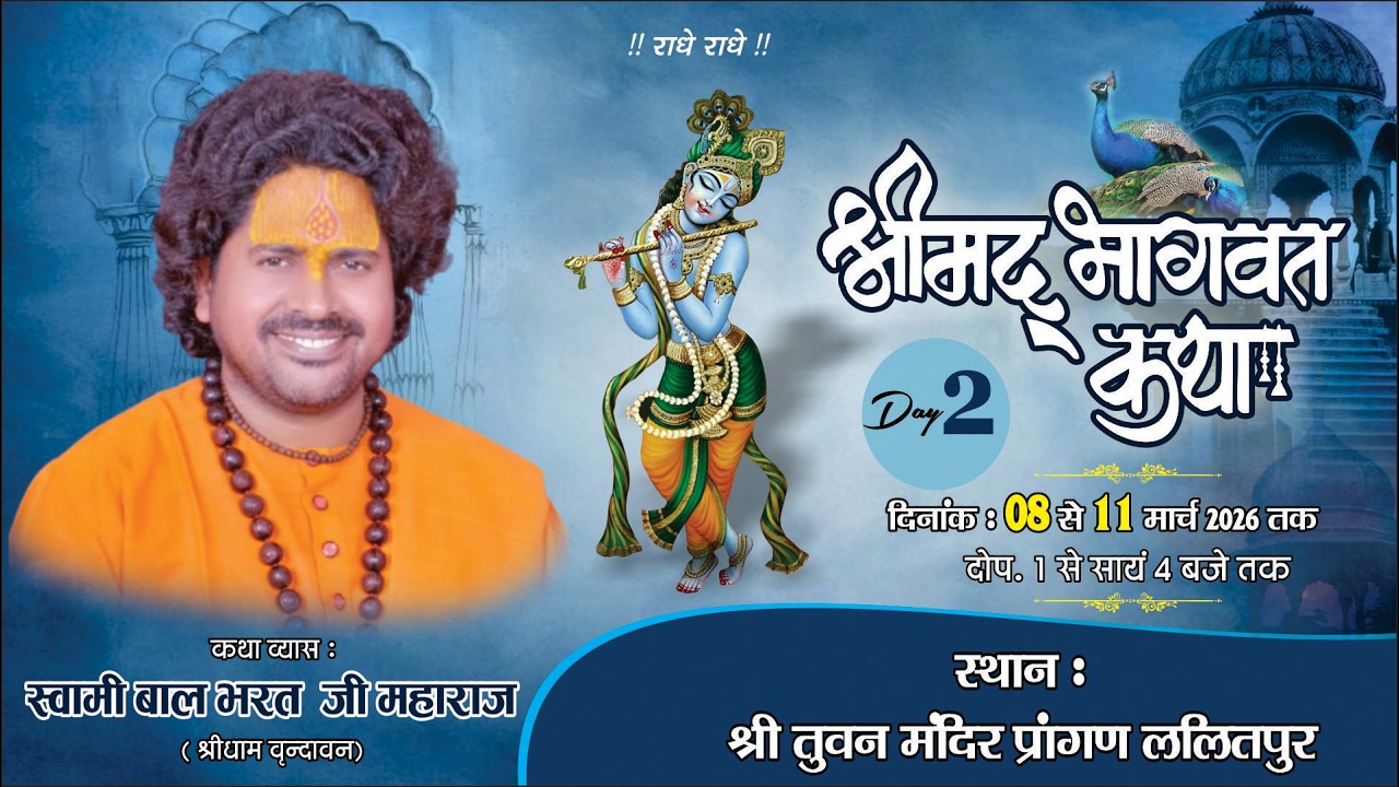 Live Day 02 || Shrimad Bhagwat Katha By Balbharat Ji Maharaj || Lalitpur U.P