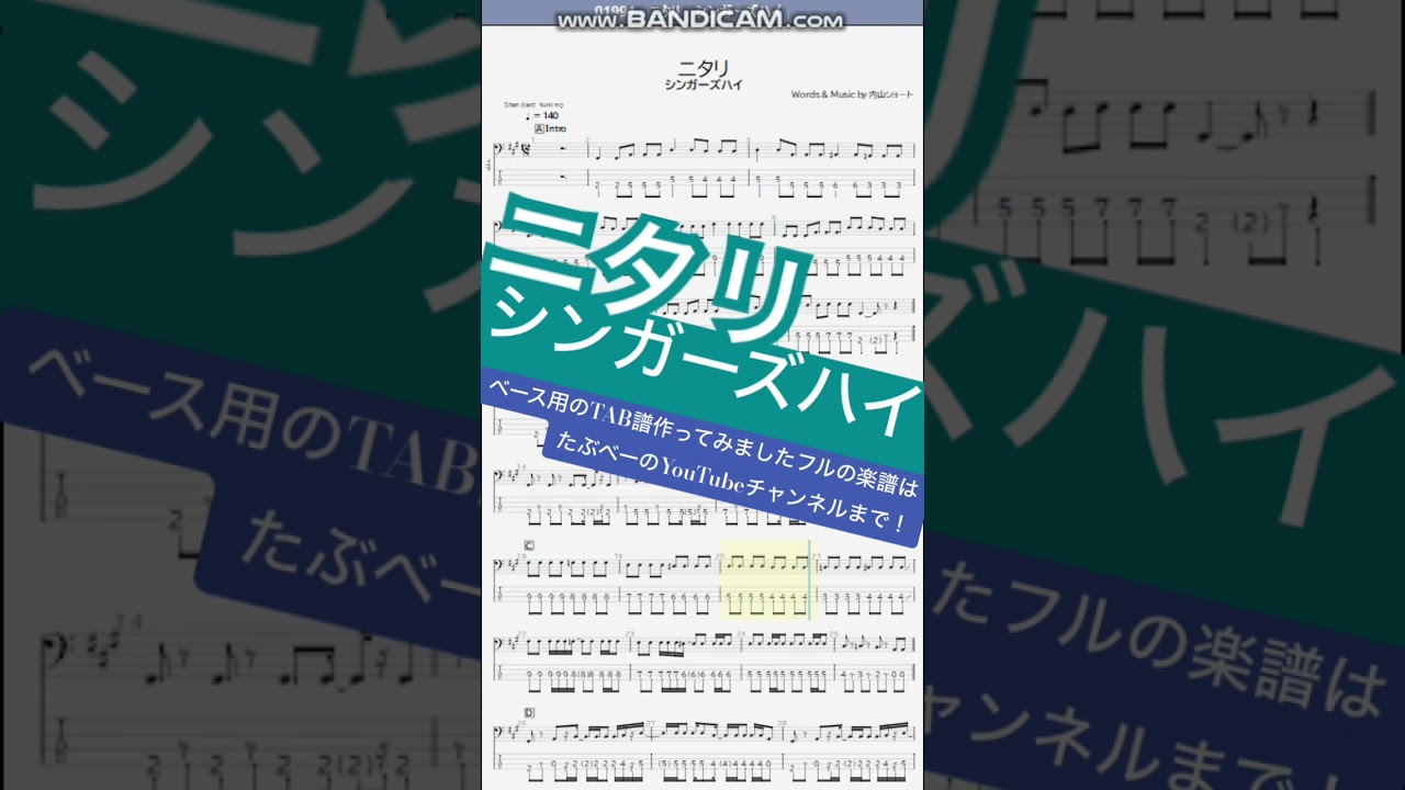 Guarda 【short】ニタリ/シンガーズハイ【ベース譜】/Nitari/SingersHigh/BASS TAB/ su YouTube Guarda 【short】ニタリ/シンガーズハイ【ベース譜】/Nitari/SingersHigh/BASS TAB/ su YouTube