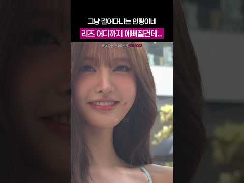 소속사에서 비주얼로 꼽은게 원래 <strong>리즈</strong> 였다는 썰