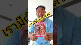 คลิปตลกฮาคลายเครียด #funny #comedy #magic #fun #humor #games #wedding #memes #movie #family #police