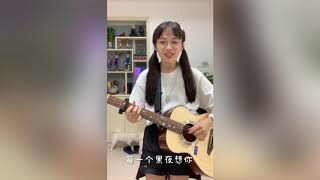 2千万博主 #陈逗逗 可爱弹唱 #抖音合集 【#我总在每一个黑夜想你 笑自己傻的可以】