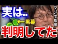 【成田悠輔】身近にいる●●が1番の敵です。/成田悠輔切り抜き