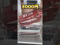 関西最大級のお店で大乱獲！10000円使った結果が...！ #shorts #クレーンゲーム #ufoキャッチャー #cranegame