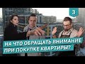 Legenda. Smart планировки. На что обратить внимание при покупке квартиры.