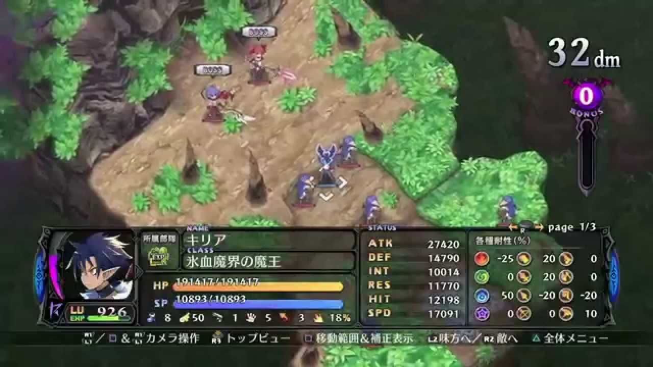 魔界戦記ディスガイア5 ｄｌｃ 伝説の始まり編part 1 Youtube