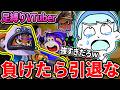 「足」でスプラするVTuberと「XP500」を戦せてみた結果が面白すぎたwwwww【スプラトゥーン】