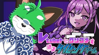 【Vクソ 体験版】クソコメ祭りの時間だァァァ【Vtuberにクソコメを送るタイピングゲーム】