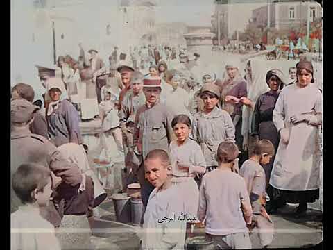 الحياة في بلاد الرافدين و سوريا عام 1916 1917     