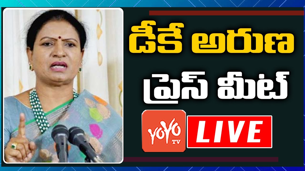 LIVE: BJP Leader DK Aruna Press Meet Live | DK Aruna Vs CM KCR | Telangana Politics |YOYO TV Channel