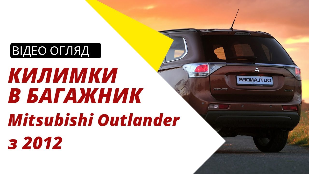 Багажник mitsubishi outlander 3 Багажник mitsubishi outlander 3