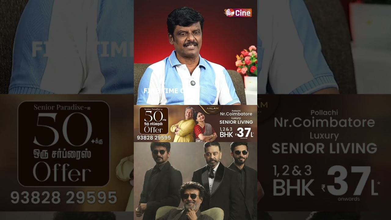 46 வருடங்களுக்கு பின்பு இரண்டு  இமையம் ஒண்ணா சேர போகுது!!  - JOURNALIST VENKATESH  | KAMAL | RAJINI