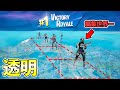 有名人スクワッドで 透明天空城 をした結果 フォートナイト Fortnite 有名人スクワッドで 透明天空城 をした結果 フォートナイト Fortnite