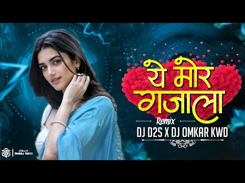 ऐ मोर गजाला | Ae Mor Gajala Cg Song | Insta Viral Song 2026 | Dj D2S X Dj Omkar Kwd 