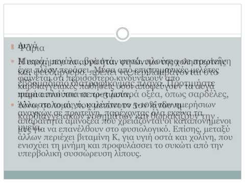 Παχύσαρκοι ΔΙΑΤΡΟΦΗ ΓΙΑ