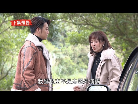 【天之驕女】#EP395 預告 快發現我是淑君呀！志龍困惑項鍊在YUKI那 品萱終於恢復記憶 要找YUKI報仇了