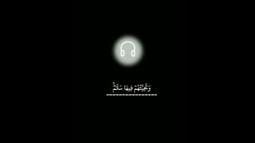 حالات واتس اب 🎧|القارئ شريف مصطفى| آيات من سورة يونس