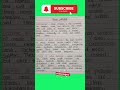 Noise pollution essay #essay #english #shorts #education