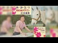 佐良直美☆100万回アゲイン/お・か・え・り