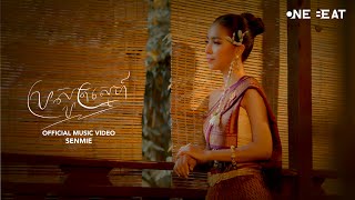 SenMie - ប្រសូតស្នេហ៍ [ VIDEO]