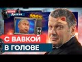 “Этого НИКОГДА НЕ БУДЕТ!” Соловьев начал ГОВОРИТЬ ПРАВДУ | News ДВЕСТИ