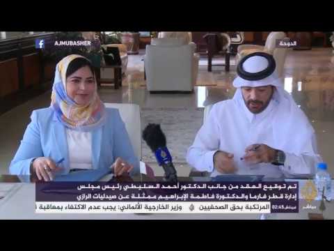 حفل توقيع عقد تجاري بين قطر فارما للصناعات الدوائية وصيدليات الرازي بسلطنة عمان