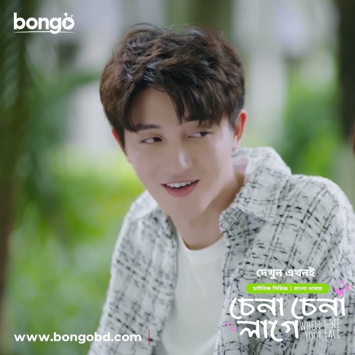 Chena Chena Lage | SQ | Bumper