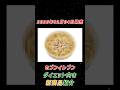 【コンビニ飯】セブンイレブンのダイエット向き新商品【#S5】【コンビニダイエット】【2026.2月1週目】 #ダイエット