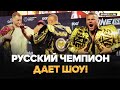 Русский тяж ВЕСЬ В ЗОЛОТЕ / Малыхин VS Де Риддер: ЗА ТРЕТЬИМ ПОЯСОМ