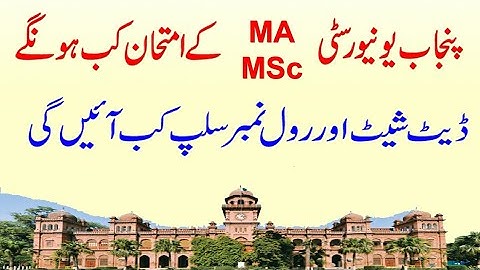 PU Date Sheet of MA MSc Part 1 Annual Exams 2020 | Punjab University Exams New Date Sheet