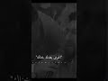 هو شبيد اليشتاق والله ذله الفراق ستوريات حزينه عن الشتياق هو شبيد اليشتاق والله ذله الفراق ستوريات حزينه عن الشتياق