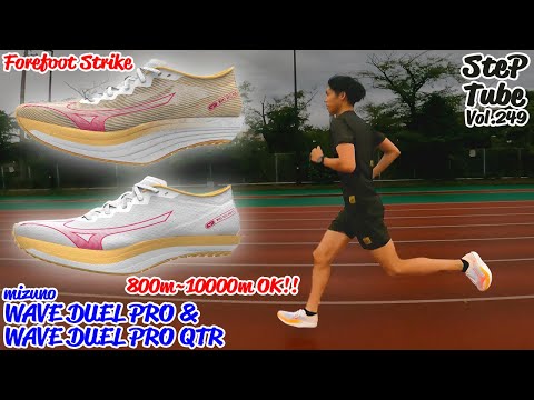 試走のみ　MIZUNO ウェーブデュエルプロ　26.0 試走のみ MIZUNO ウェーブデュエルプロ 26.0 MIZUNO 【ミズノ