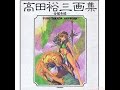 Takada Yuzo artbook by Takamura Store