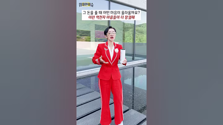 에쿠스 타고 다니며 기초수급비 챙긴70대 할머니 적발, #이재명 정부, 기초생활수급자에 최대 50만원 지급 방안 유력, 어떻게 보시나요? #shrots #이혜라