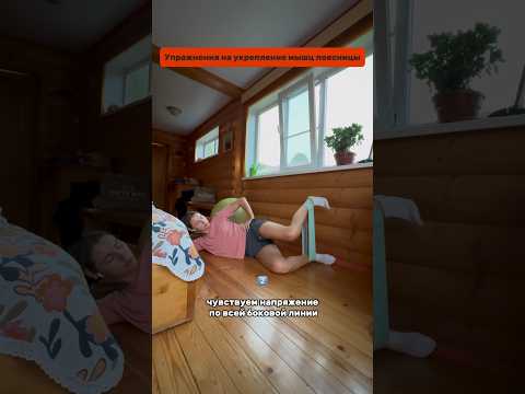 УКРЕПЛЯЕМ МЫШЦЫ ПОЯСНИЦЫ 🔥 часть 2
