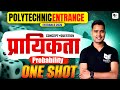 प्रायिकता (Probability) One Shot | Polytechnic Entrance 2026 Maths | Concept + Questions
