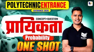 प्रायिकता (Probability) One Shot | Polytechnic Entrance 2026 Maths | Concept + Questions