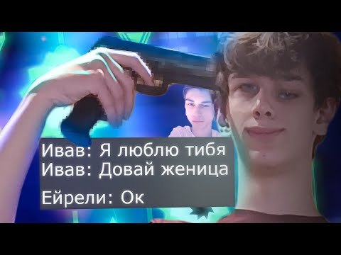 Видео: ЛУЧШИЙ ГД ФАНФИК [feat. Ghoto, РОНБИН]