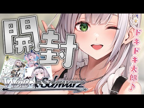 【開封/カメラ枠】ヴァイスシュヴァルツ×ホロライブ！サインカードを当てたい！【白銀ノエル/ホロライブ】