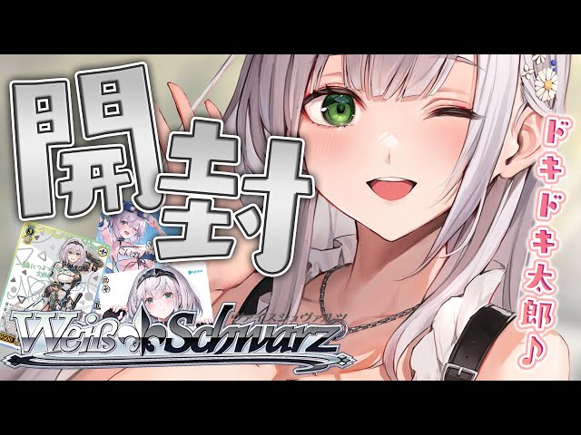 【開封/カメラ枠】ヴァイスシュヴァルツ×ホロライブ！サインカードを当てたい！【白銀ノエル/ホロライブ】のサムネイル