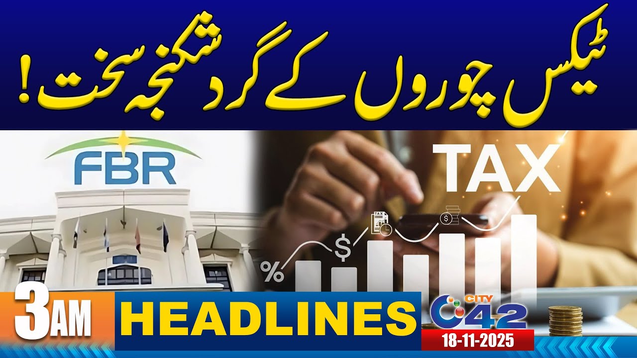 FBR In Action | 3AM News Headlines | 18 November 2025 | City 42
