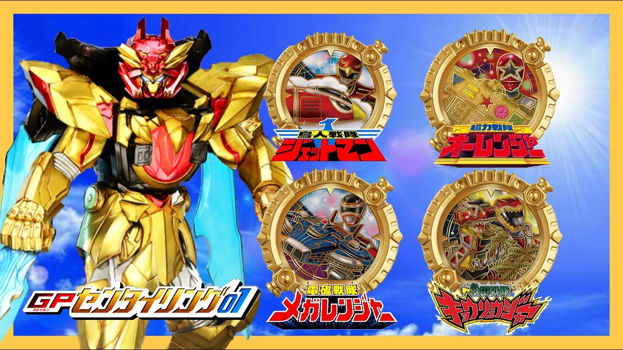ナンバーワン戦隊ゴジュウジャー】ガシャポンコレクションアイテムの第 